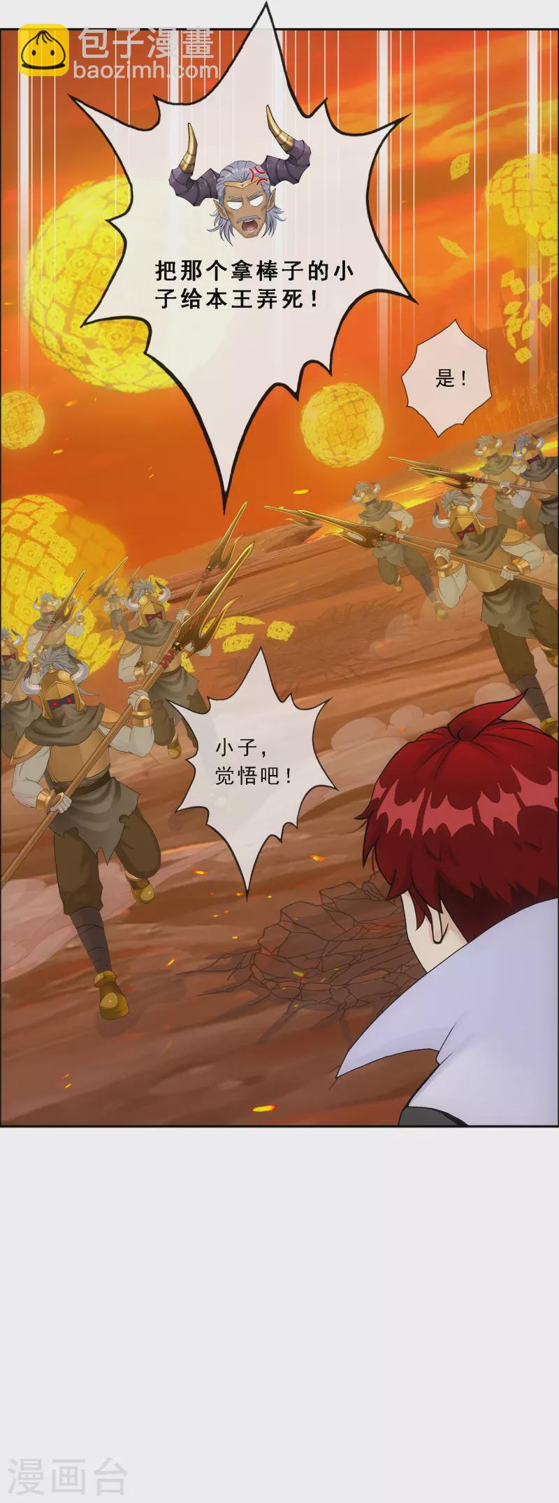 第308话 搅局-第334话