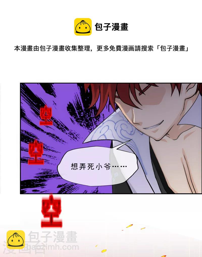 第308话 搅局-第334话