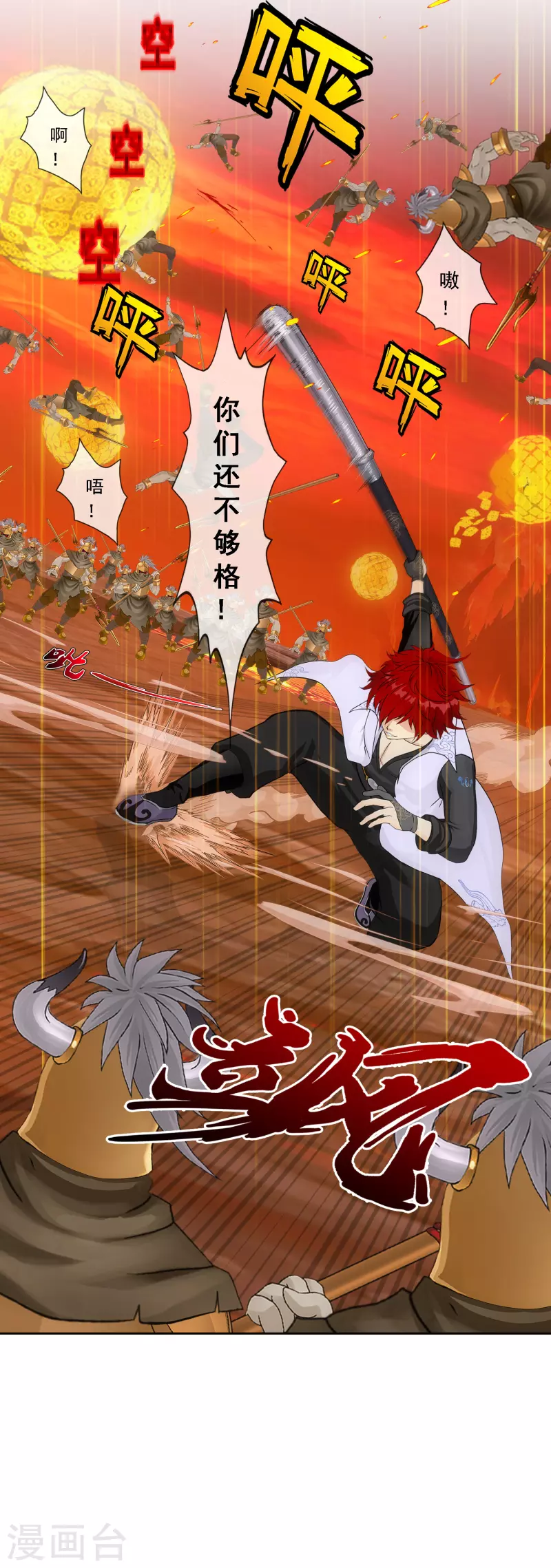 第308话 搅局-第334话