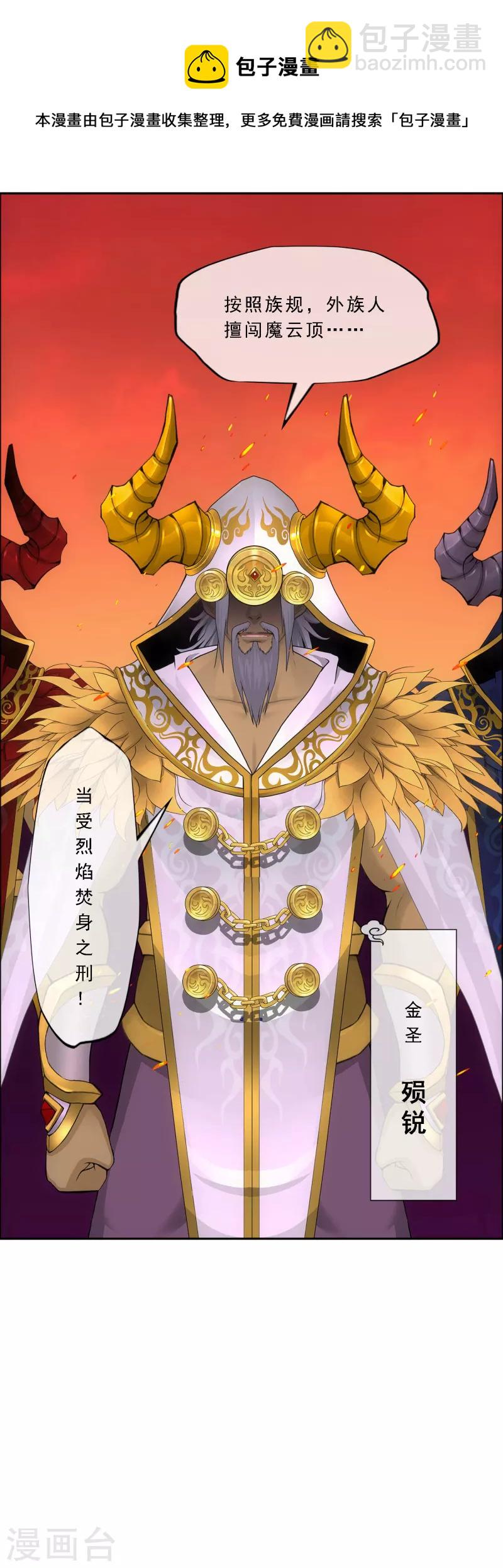 第310话 抢亲2-第336话