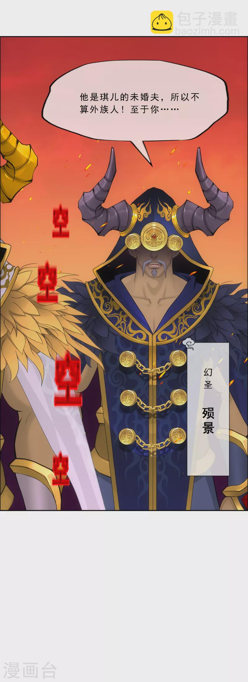 第310话 抢亲2-第336话