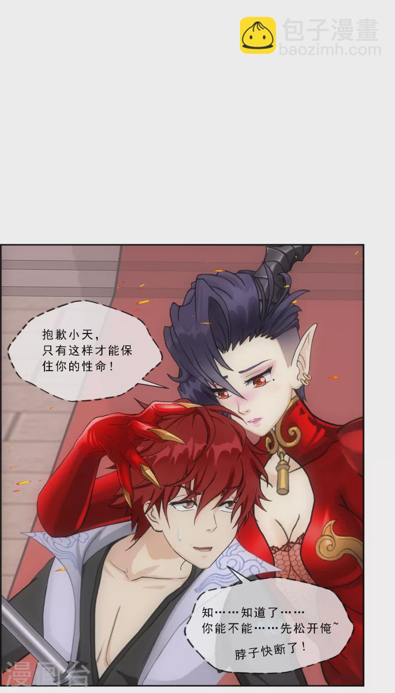 第310话 抢亲2-第336话