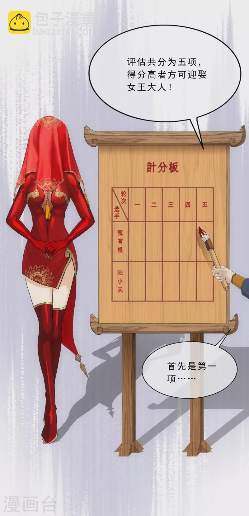第310话 抢亲2-第336话