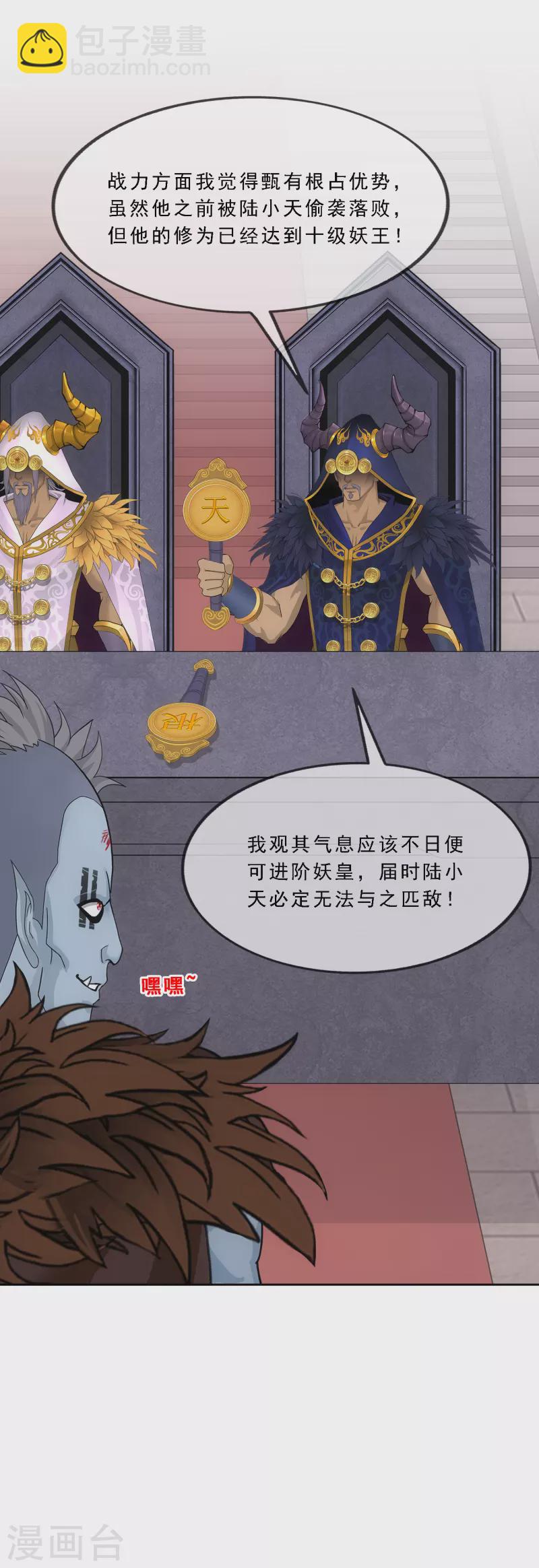 第310话 抢亲2-第336话