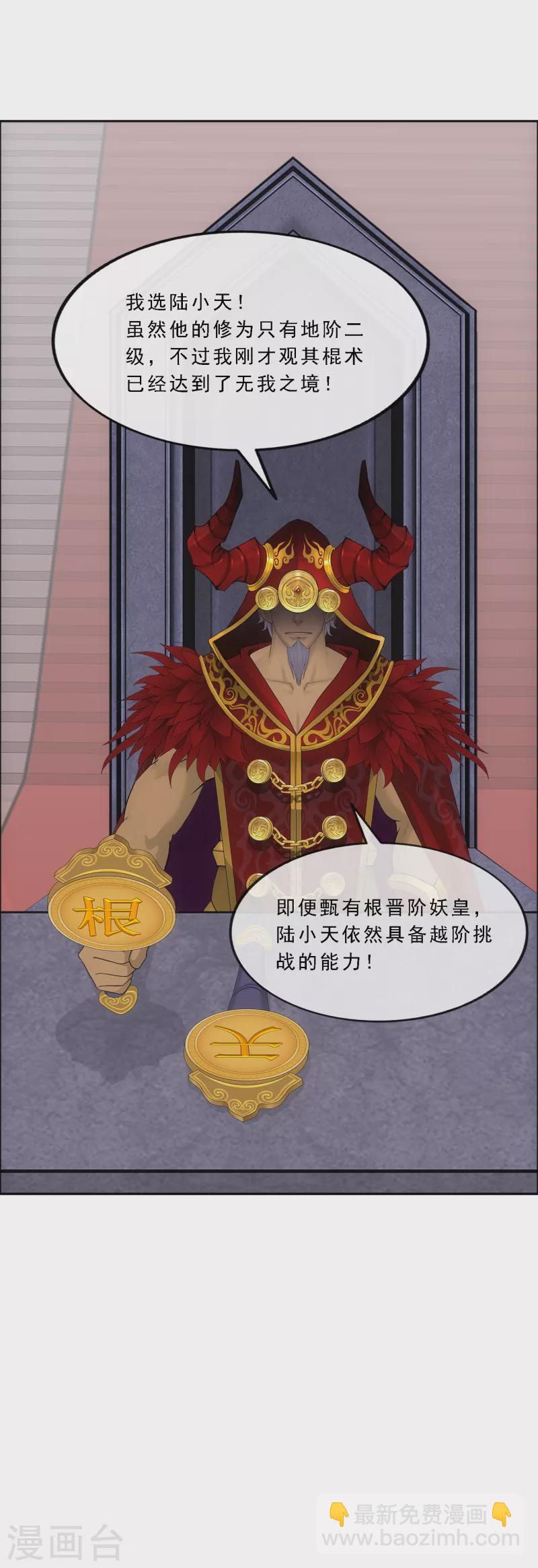 第310话 抢亲2-第336话