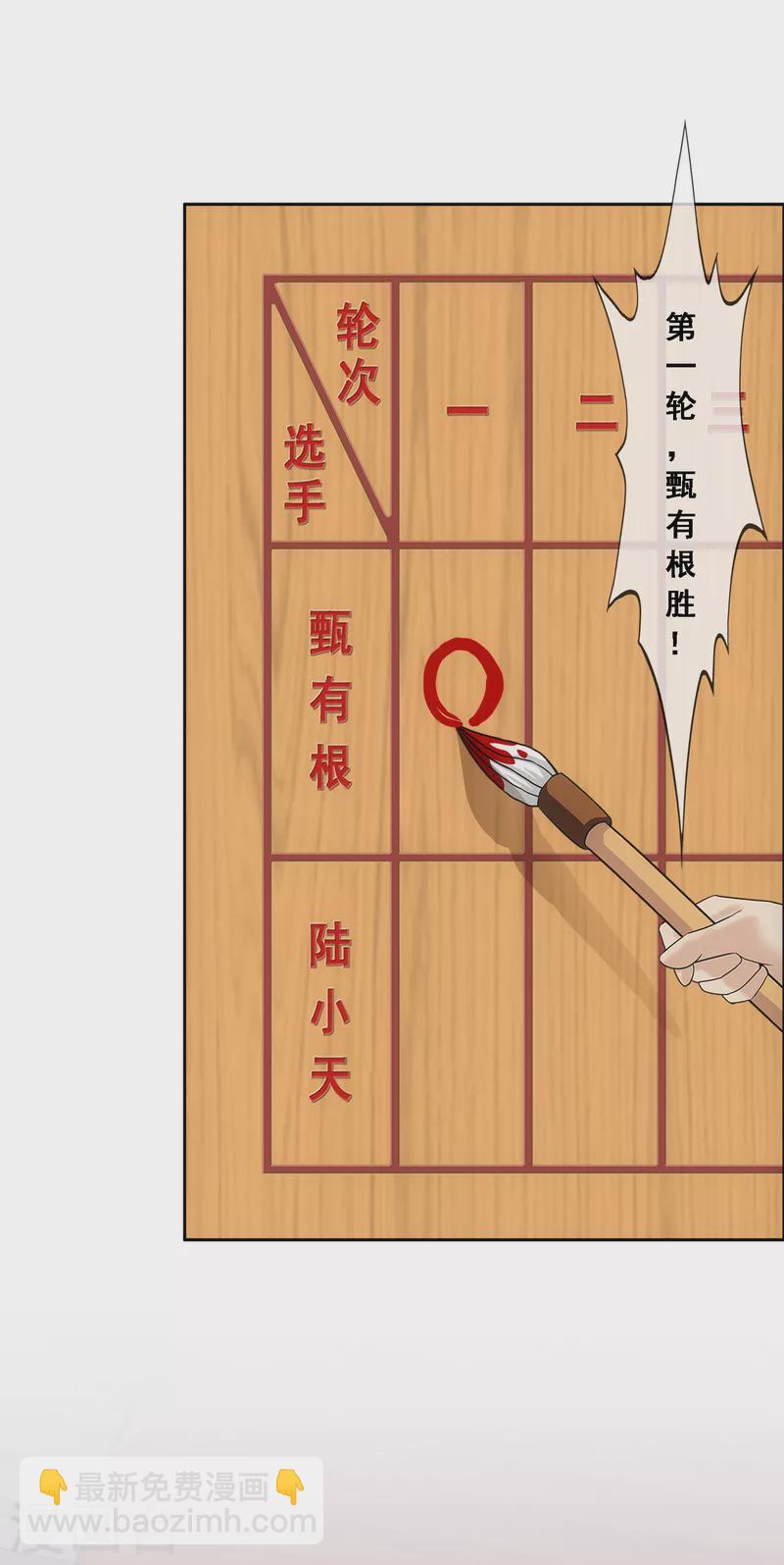 第310话 抢亲2-第336话