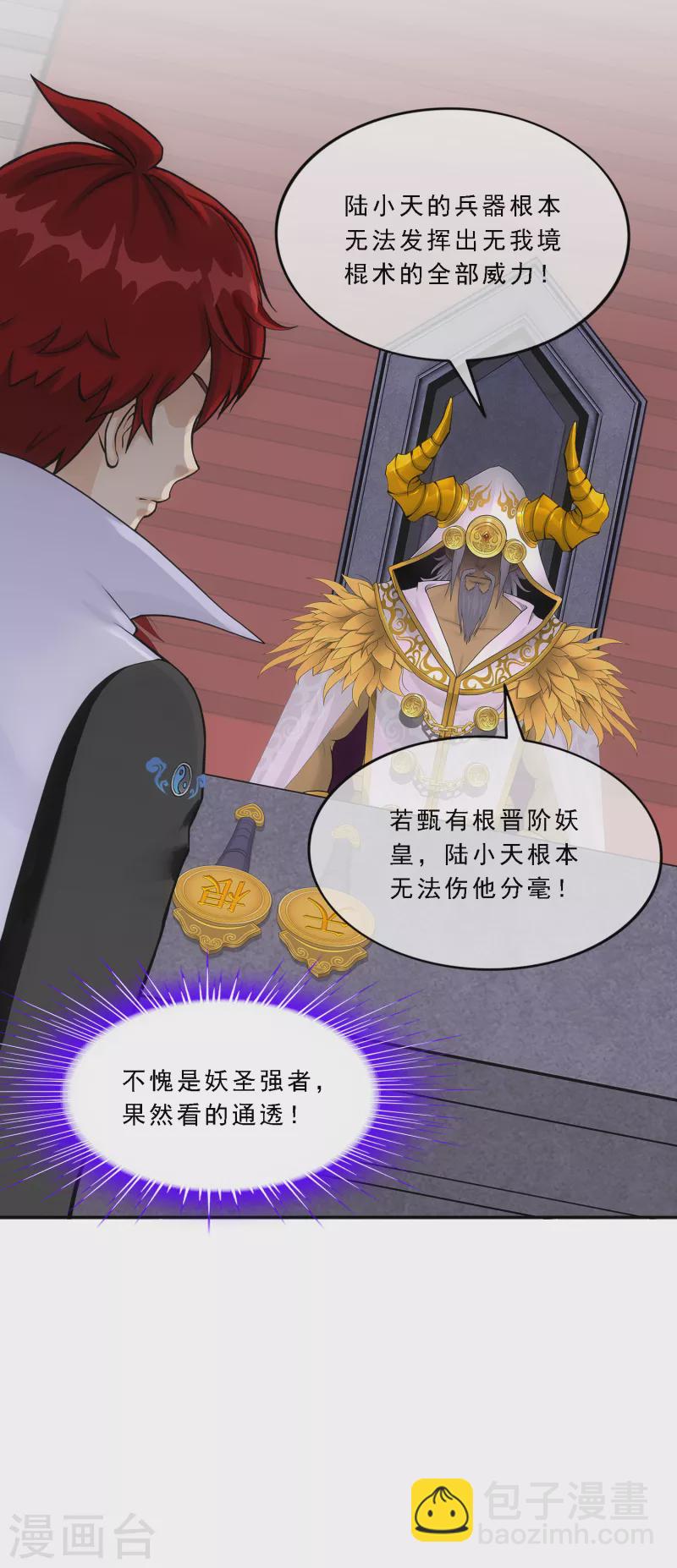 第310话 抢亲2-第336话