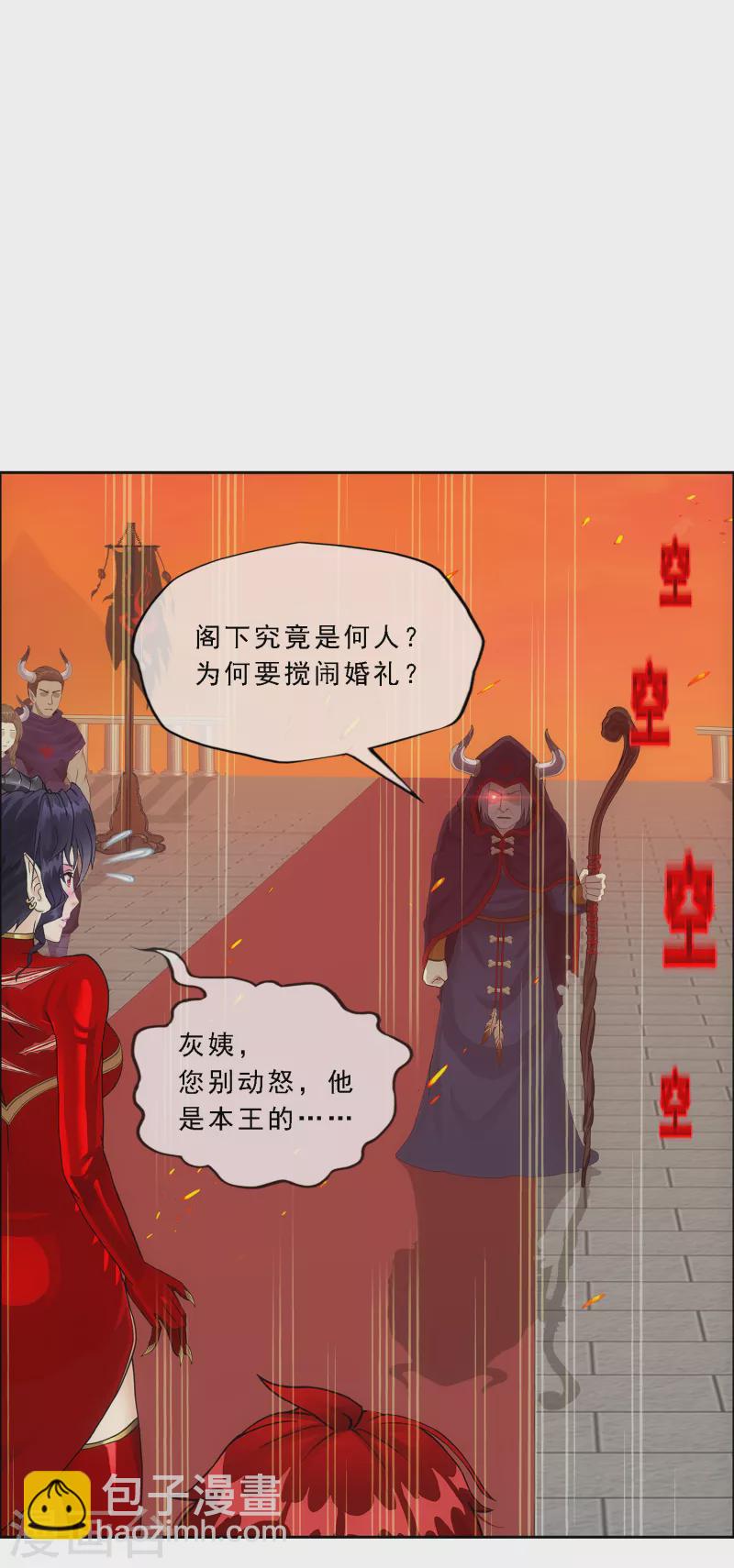 第310话 抢亲2-第336话