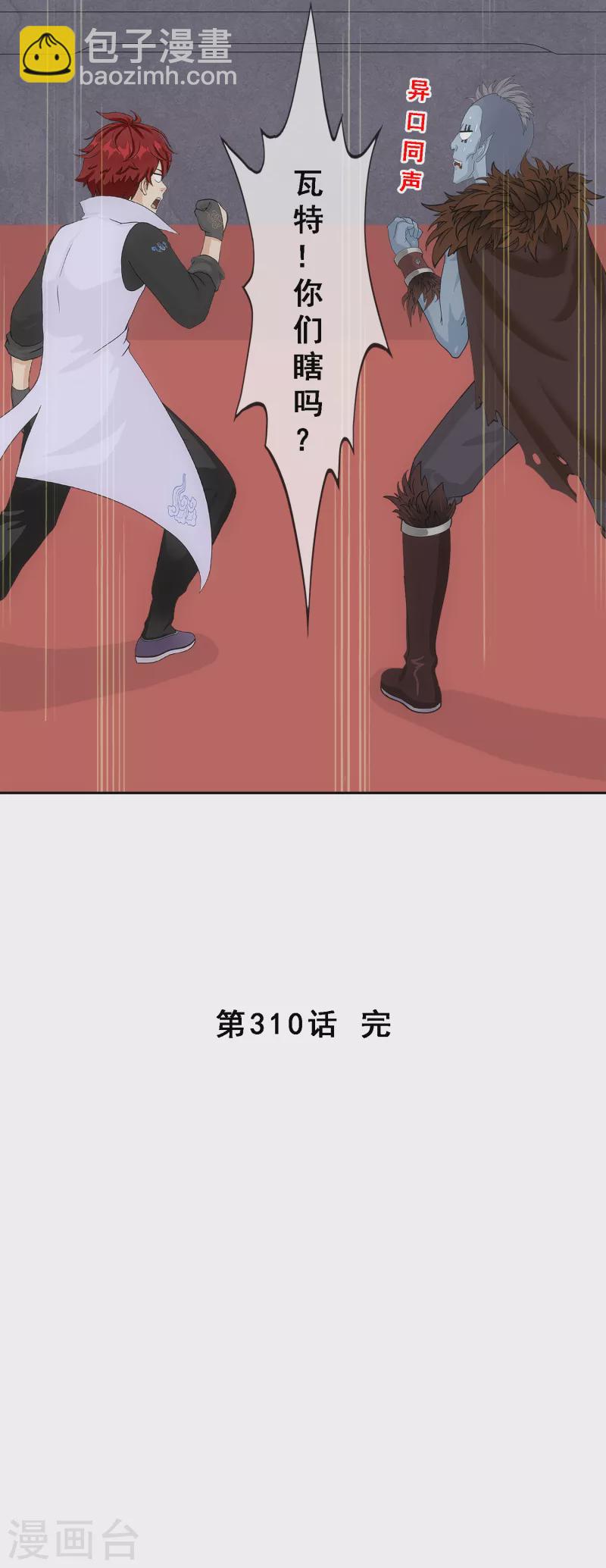 第310话 抢亲2-第336话