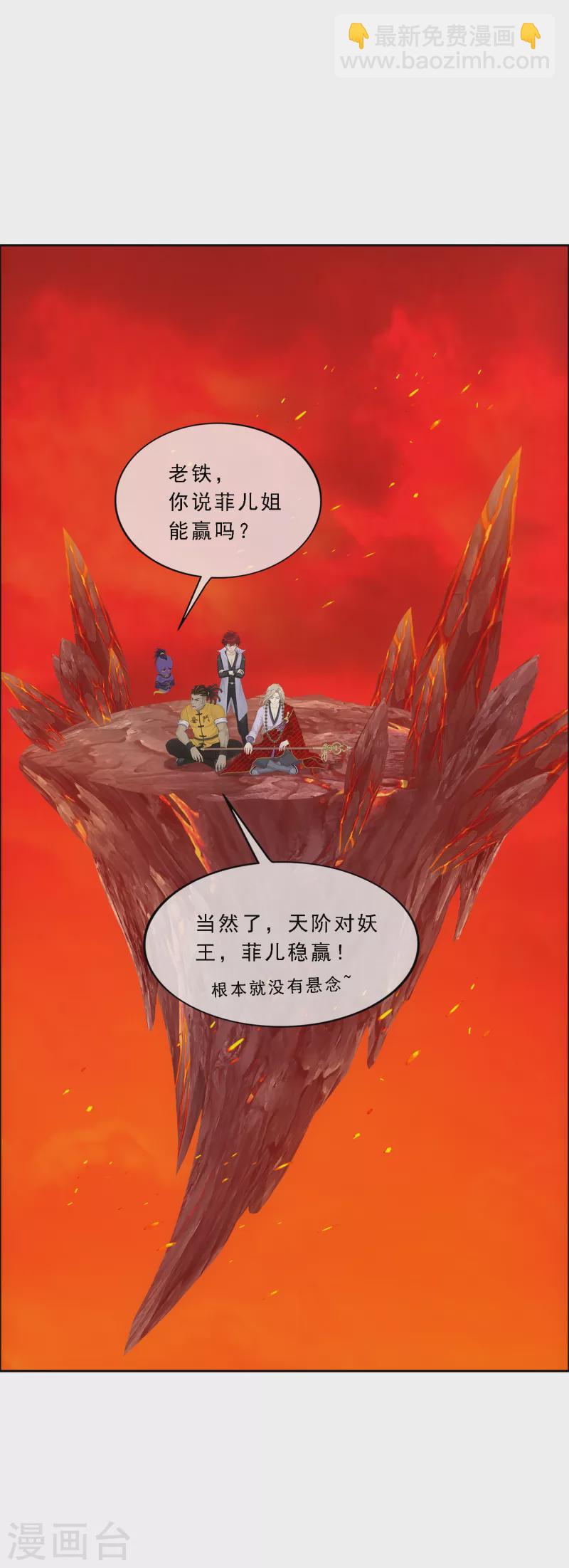 第315话 争夫之战2-第342话