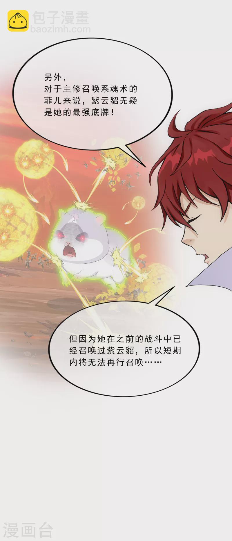 第315话 争夫之战2-第342话