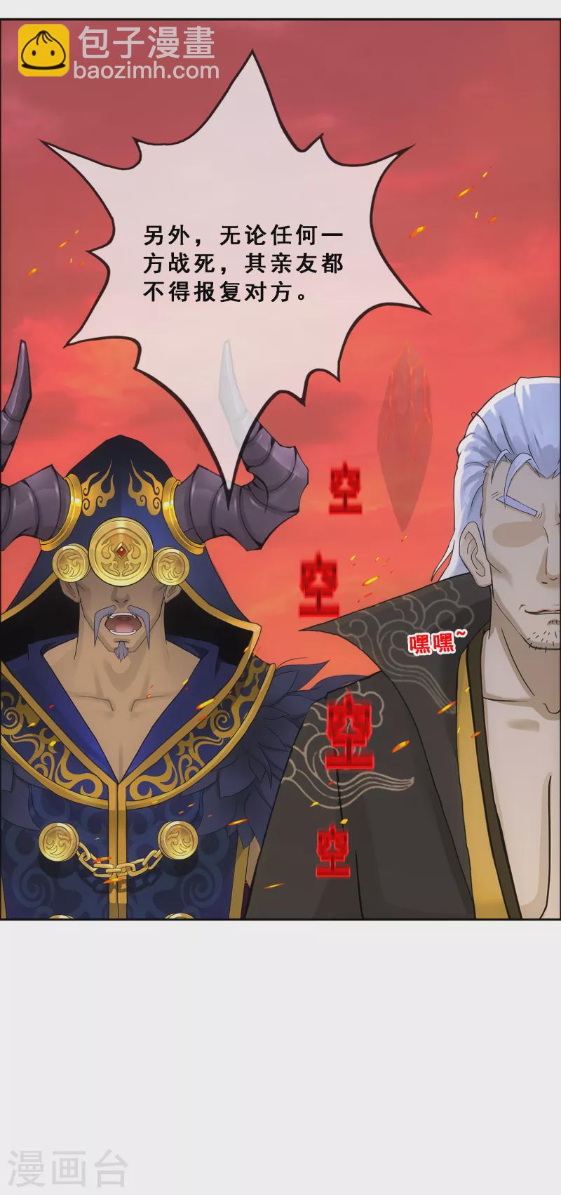 第315话 争夫之战2-第342话