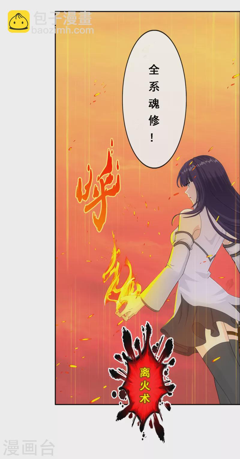 第315话 争夫之战2-第342话
