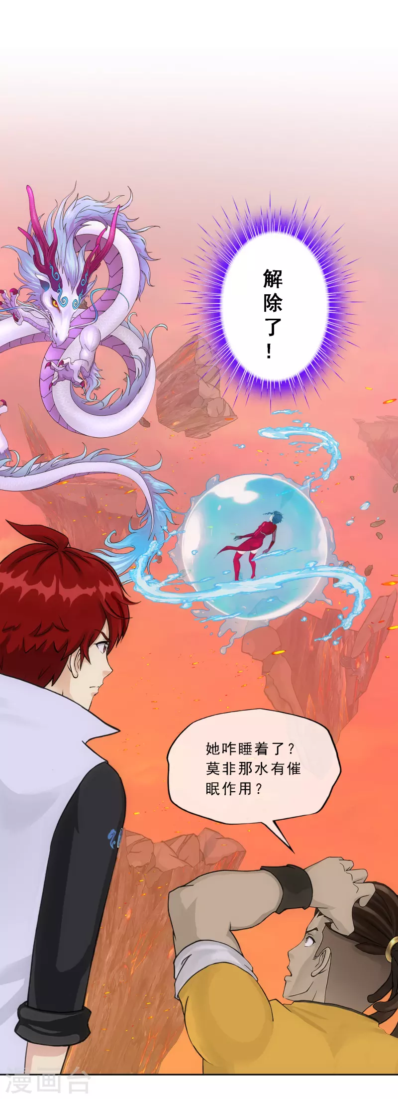 第317话 宿命1-第344话