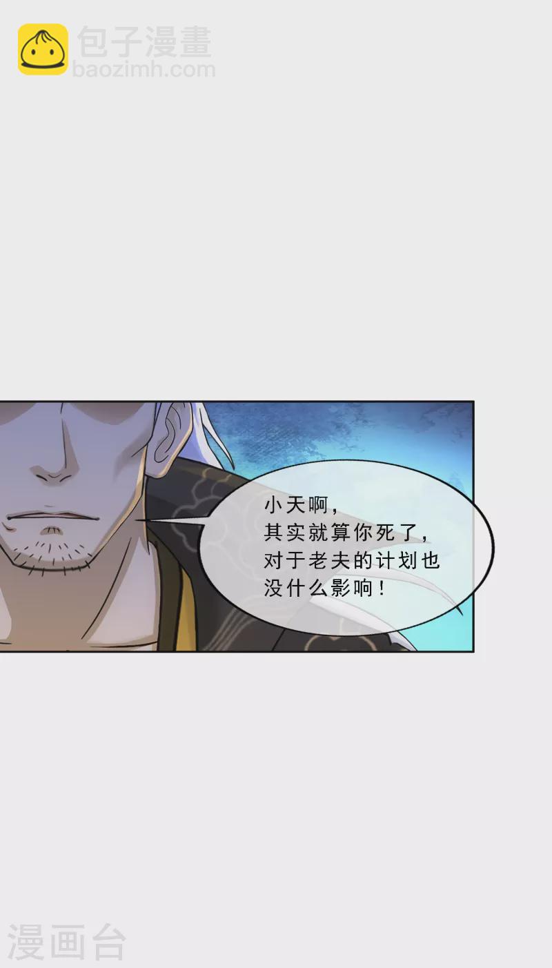 第319话 宿命3-第346话
