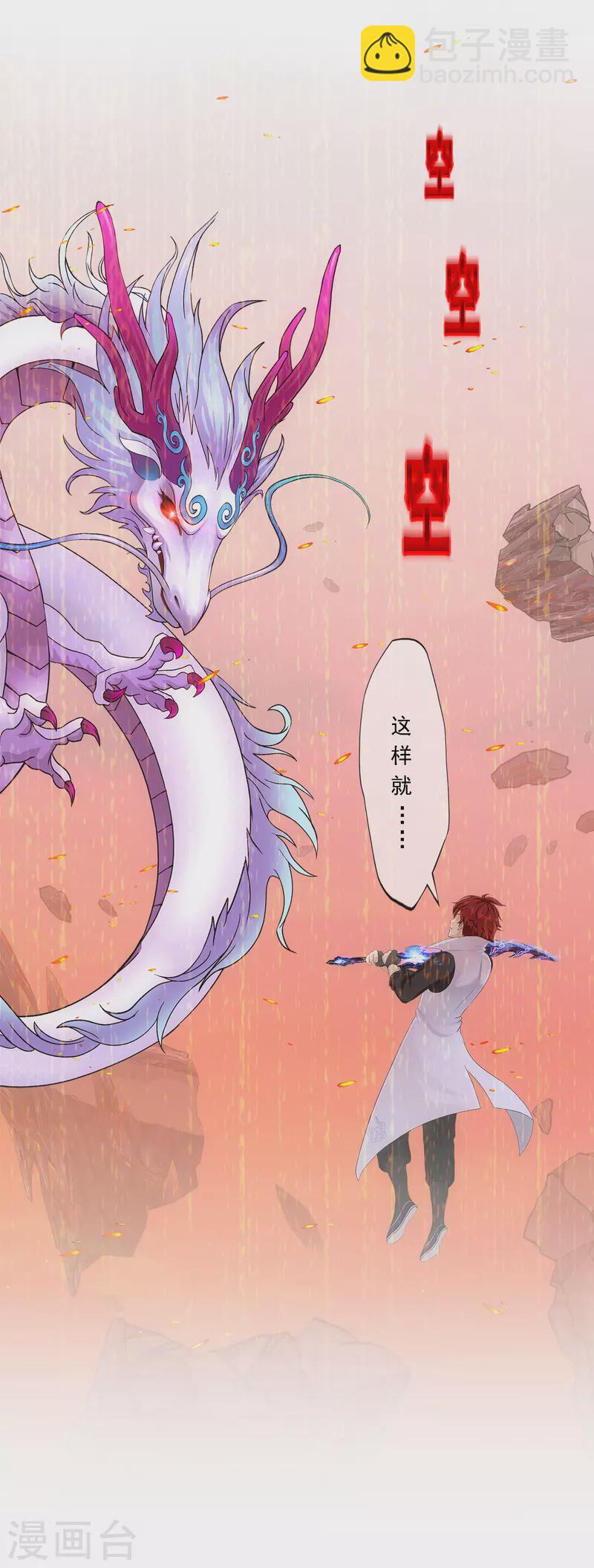 第319话 宿命3-第346话