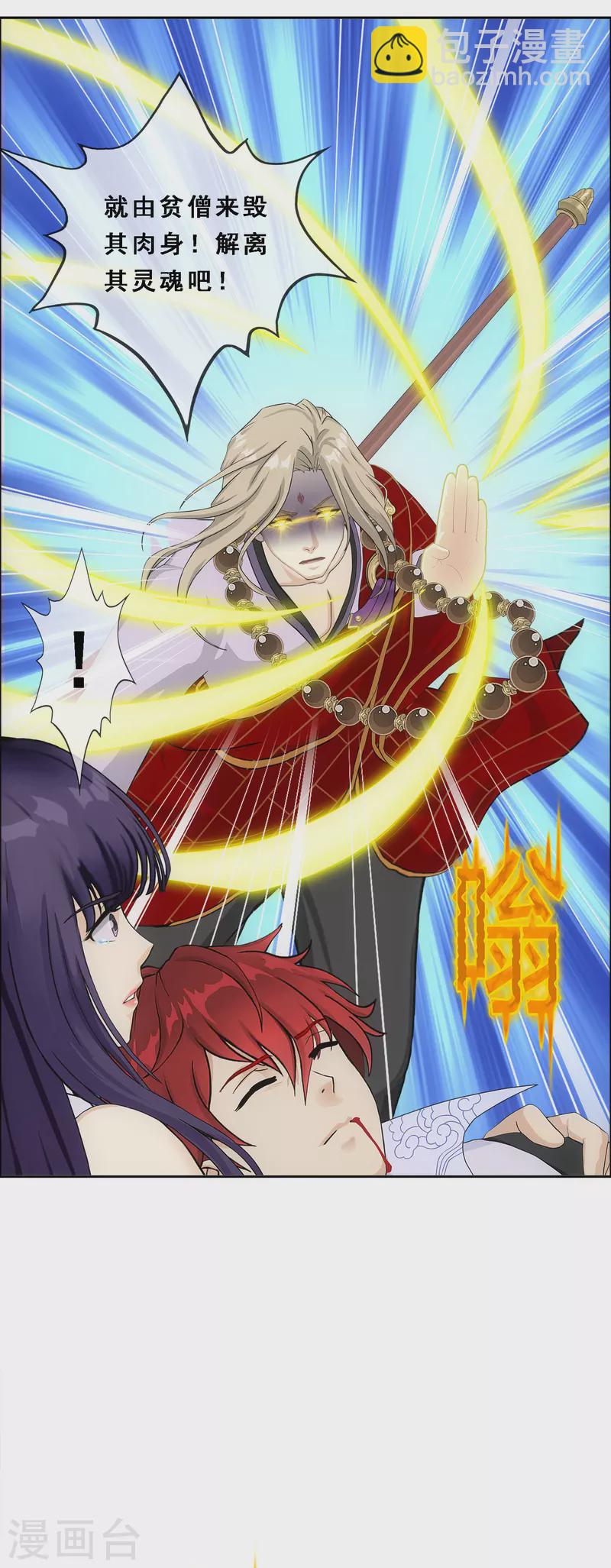 第319话 宿命3-第346话