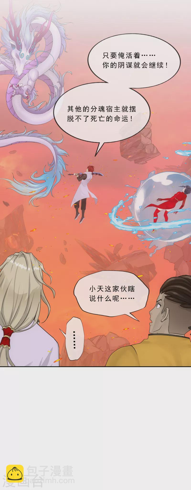第319话 宿命3-第346话