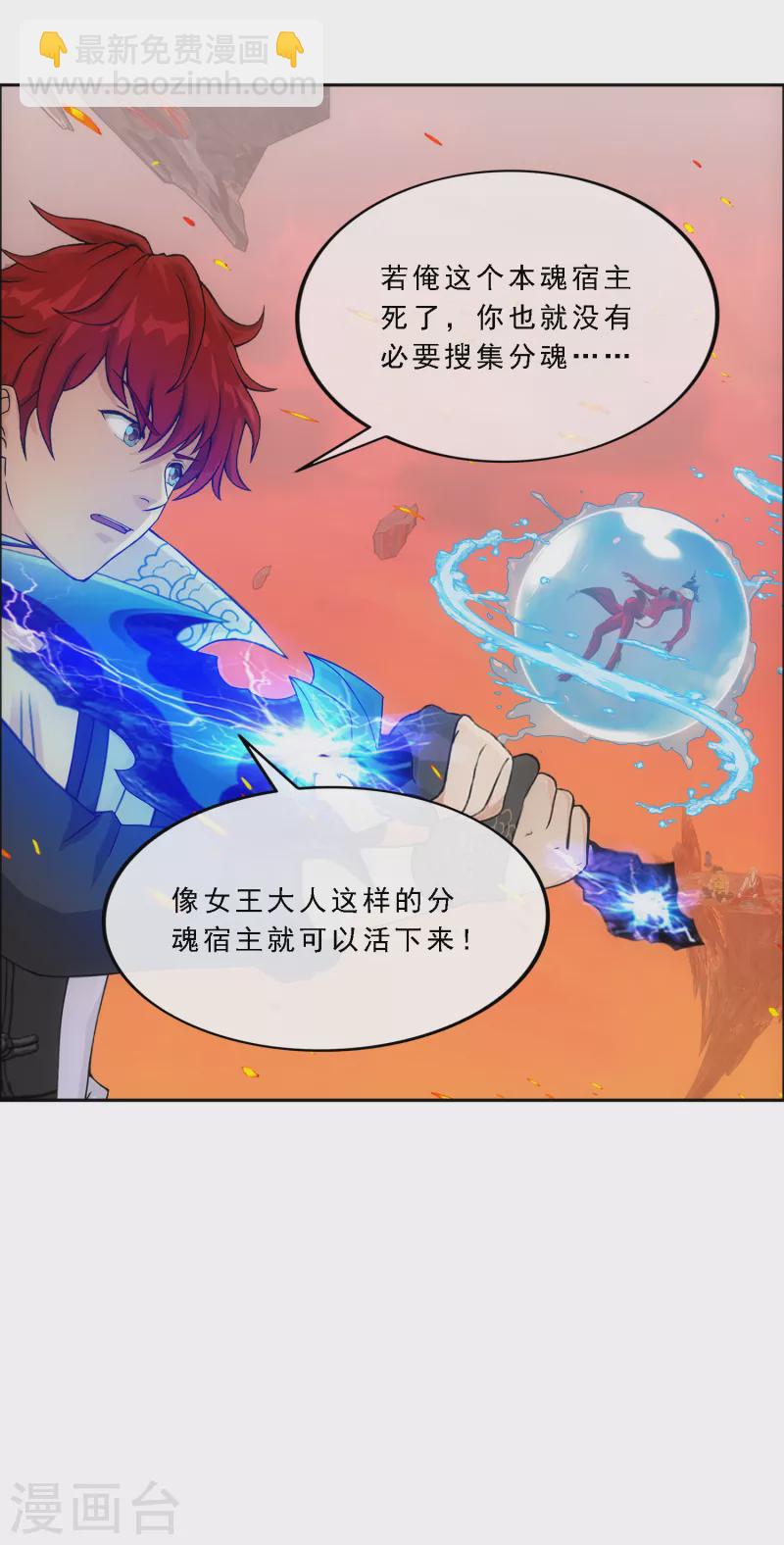 第319话 宿命3-第346话