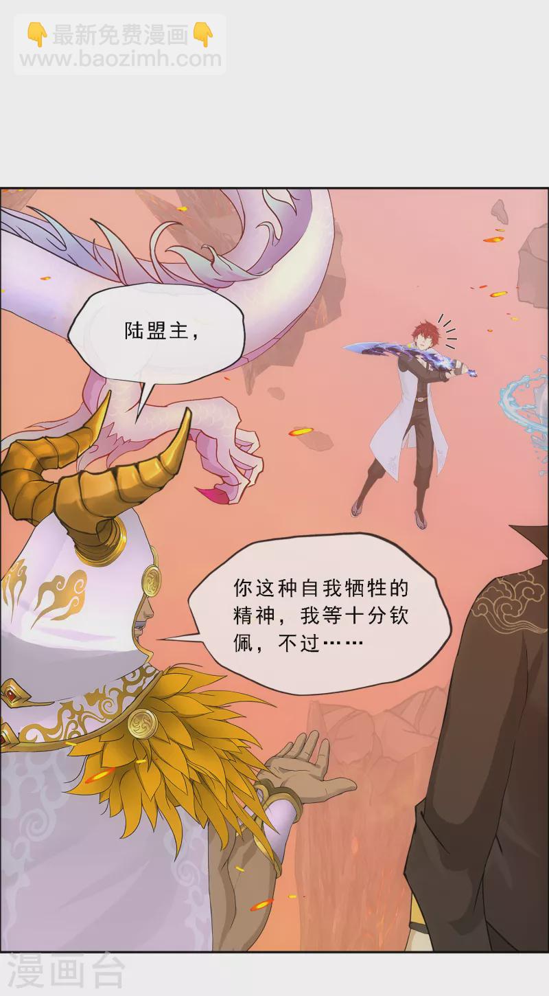第319话 宿命3-第346话