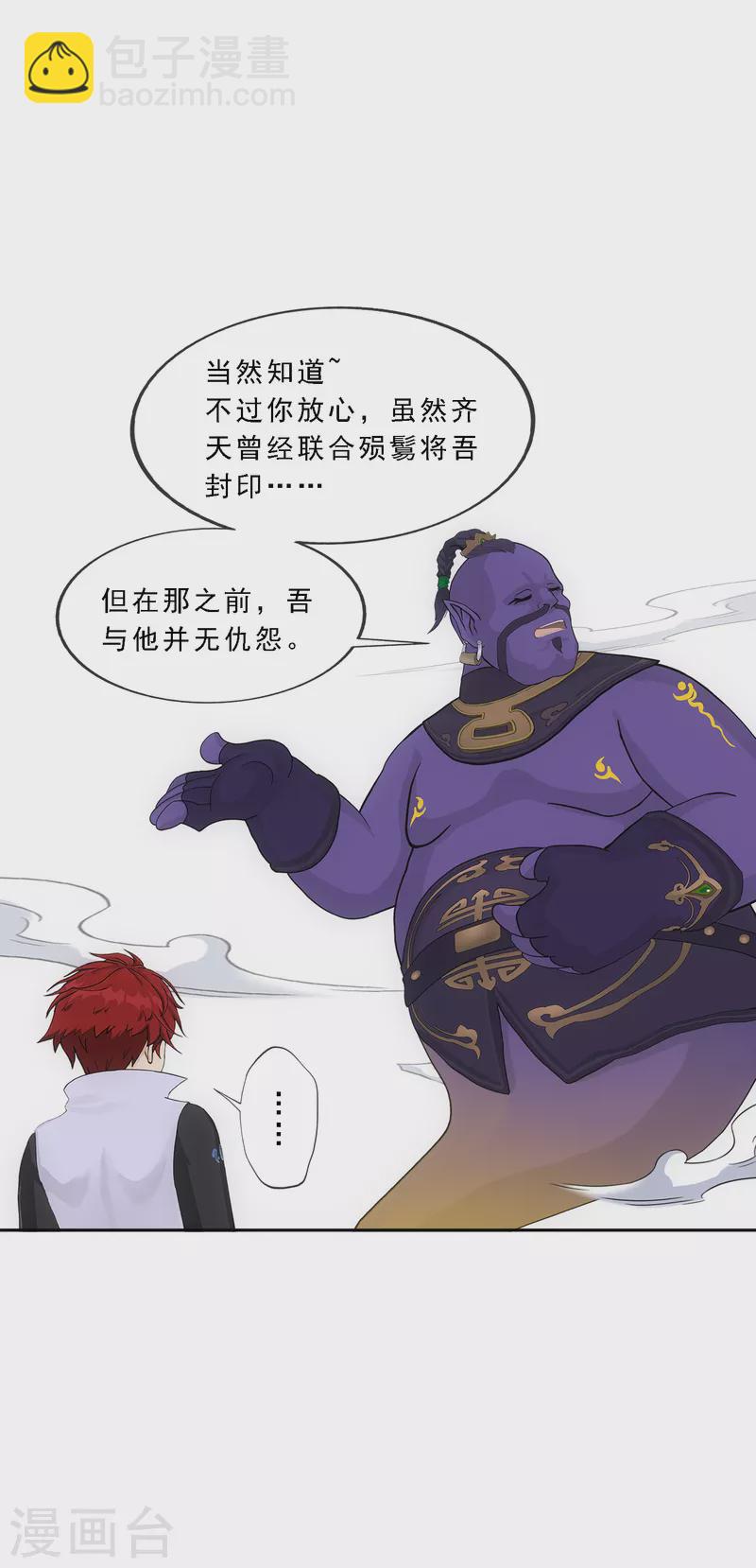 第322话 交易2-第350话