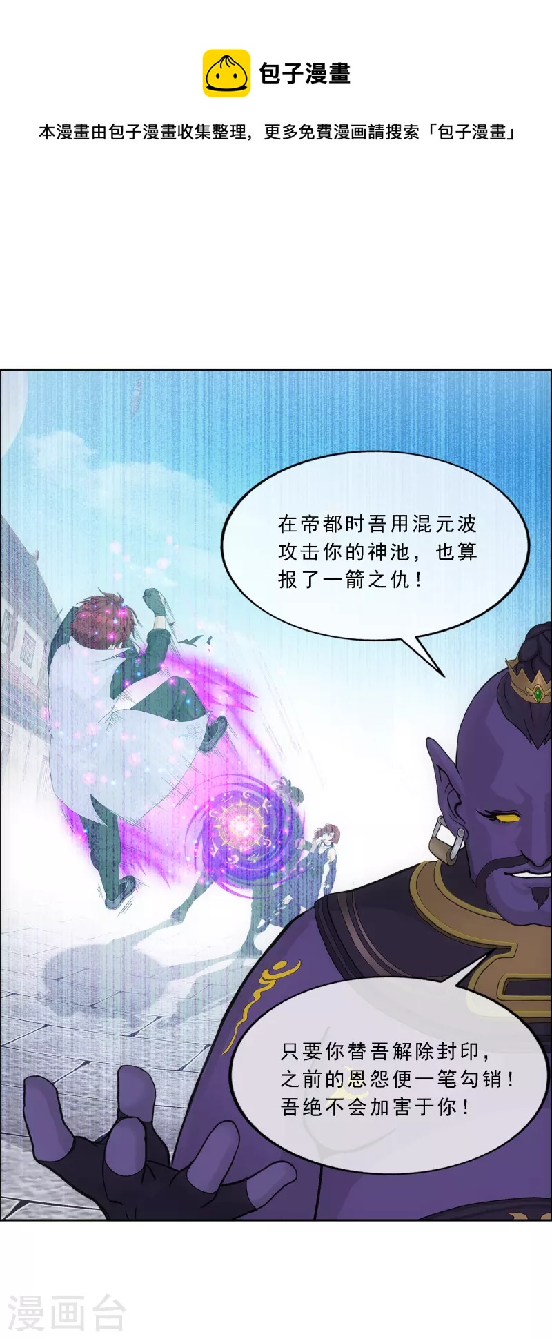 第322话 交易2-第350话