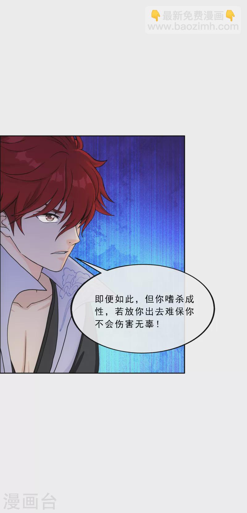 第322话 交易2-第350话