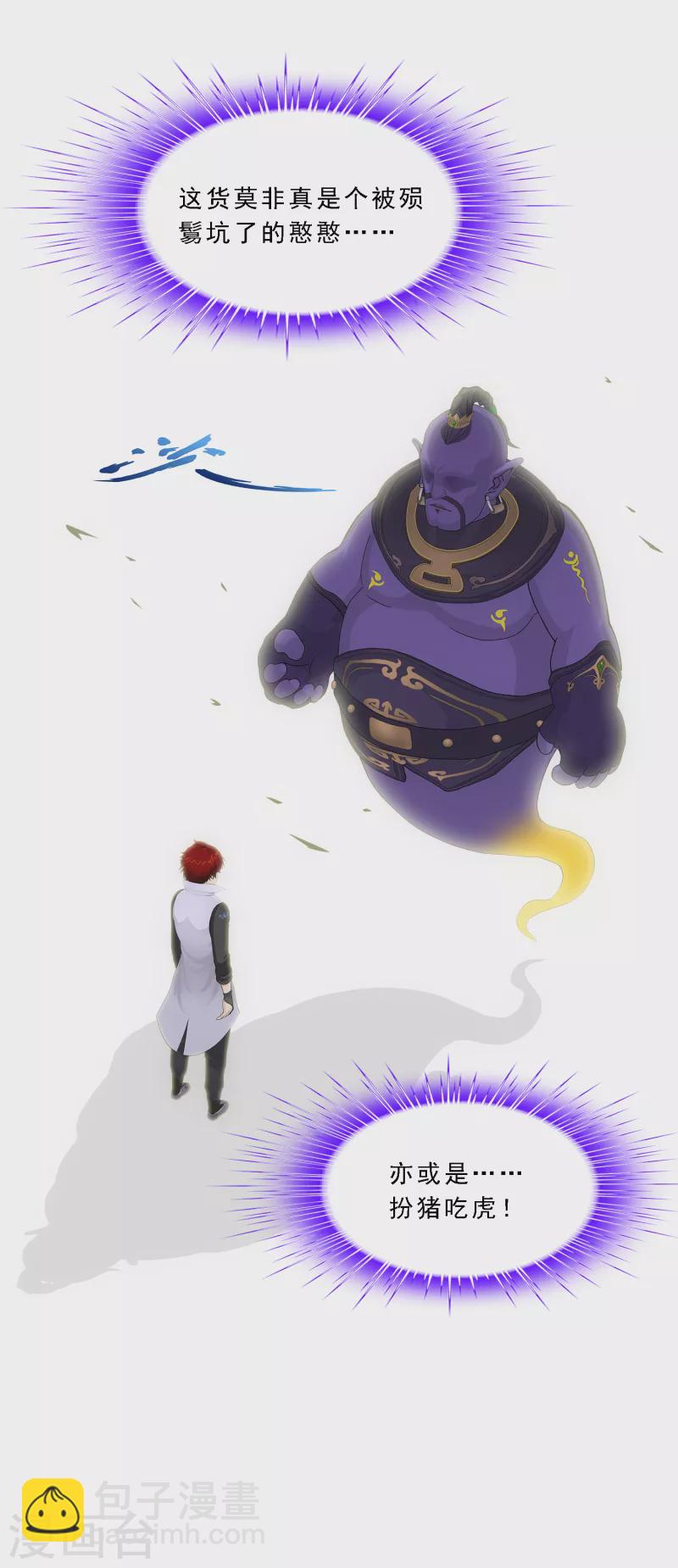 第322话 交易2-第350话
