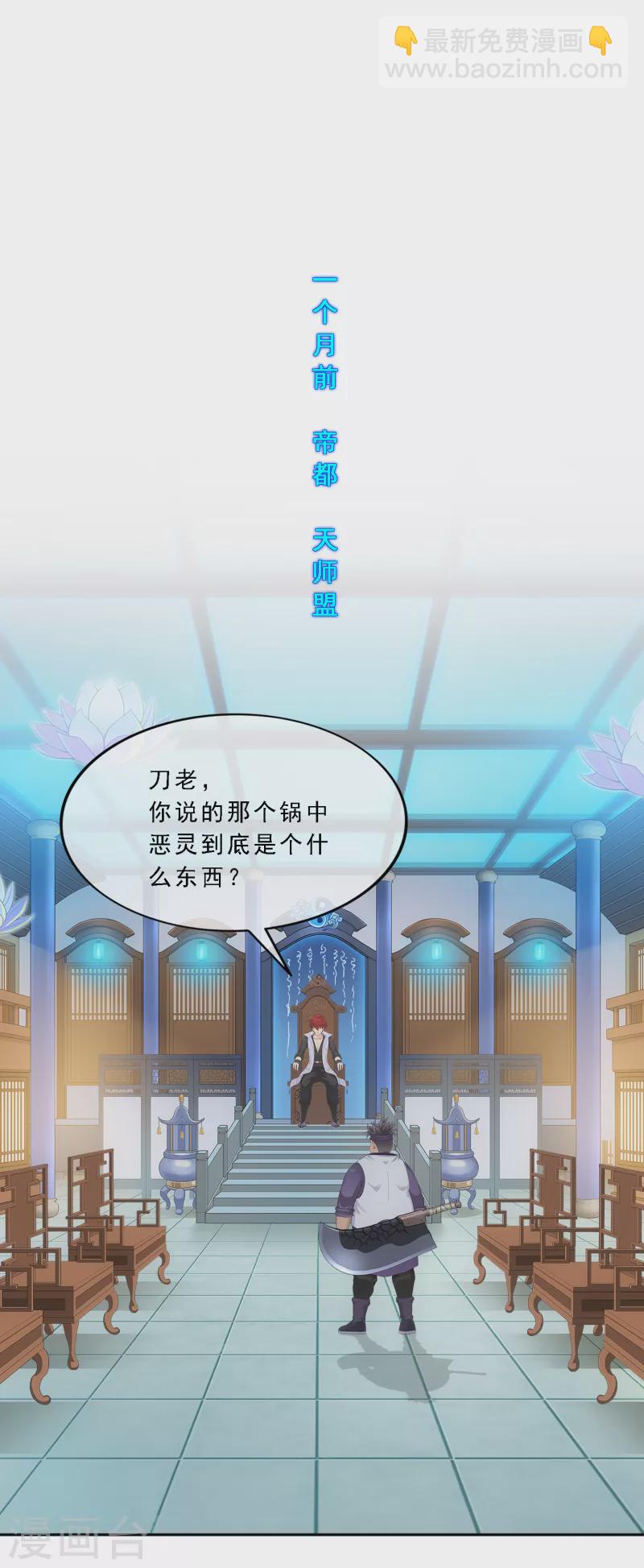 第322话 交易2-第350话