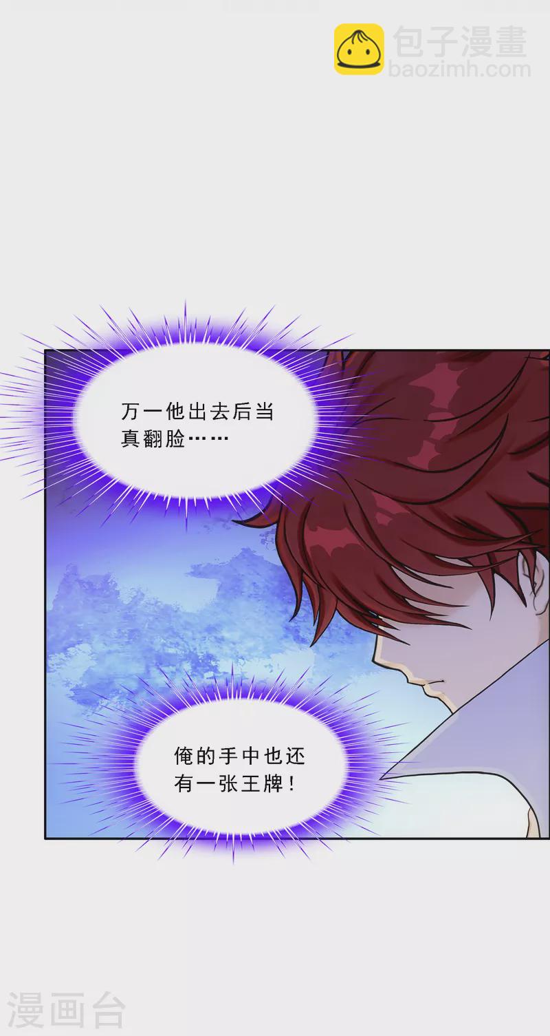 第322话 交易2-第350话