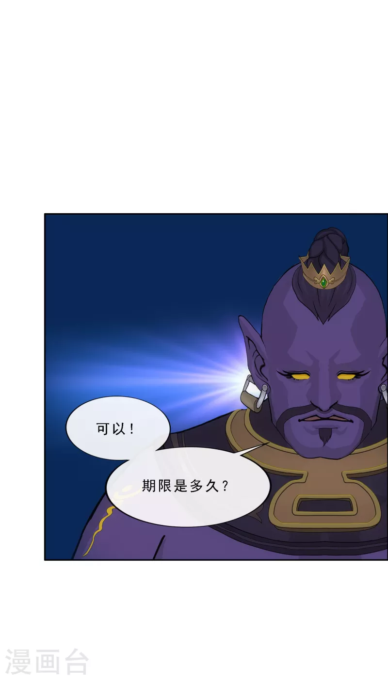 第322话 交易2-第350话