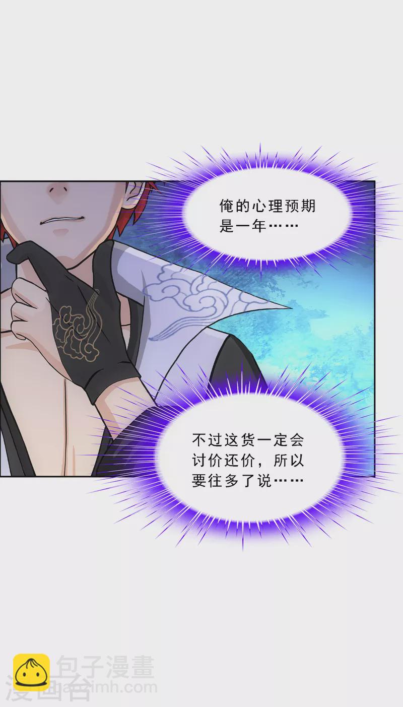 第322话 交易2-第350话