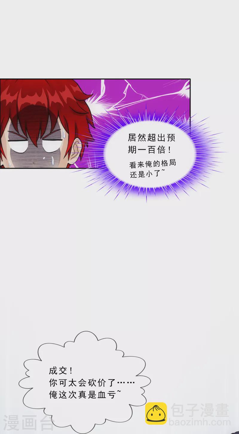 第322话 交易2-第350话