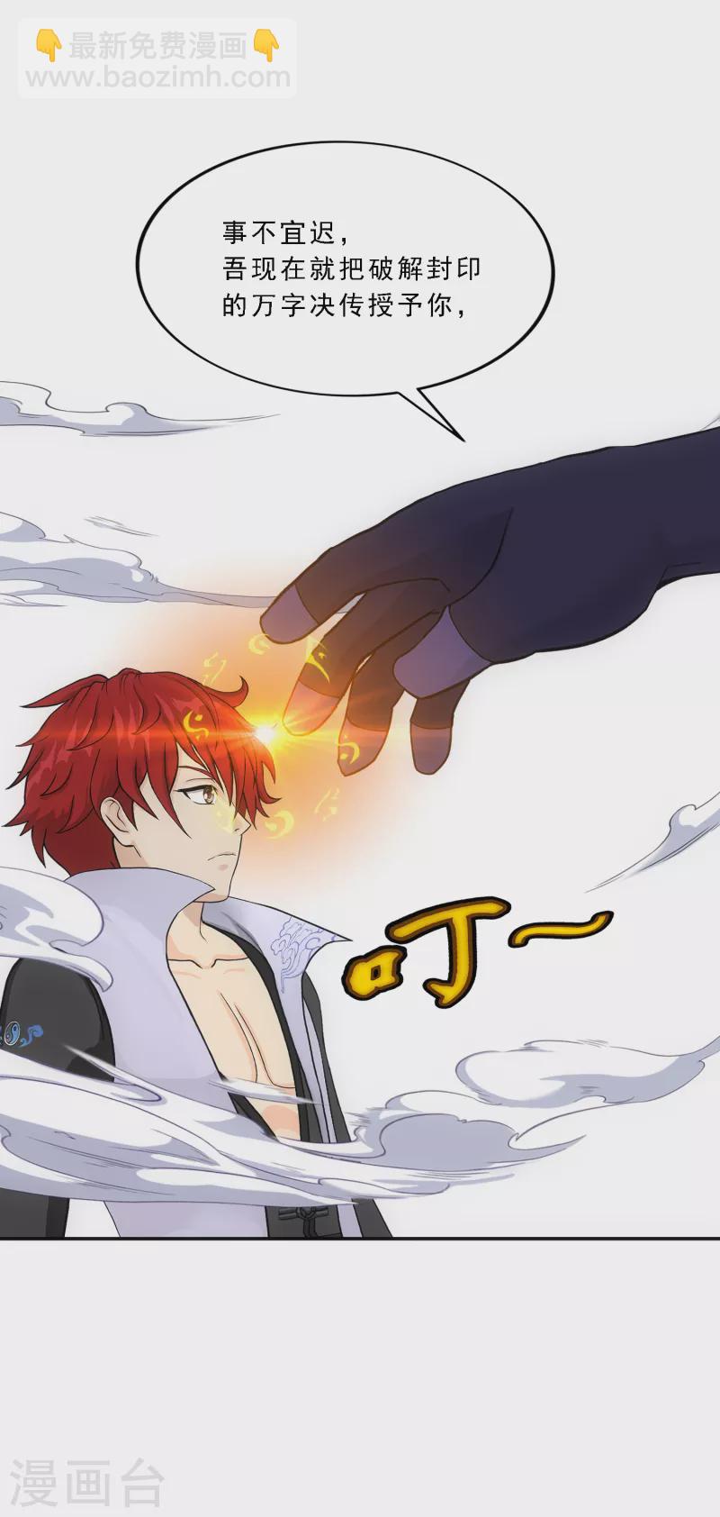 第322话 交易2-第350话