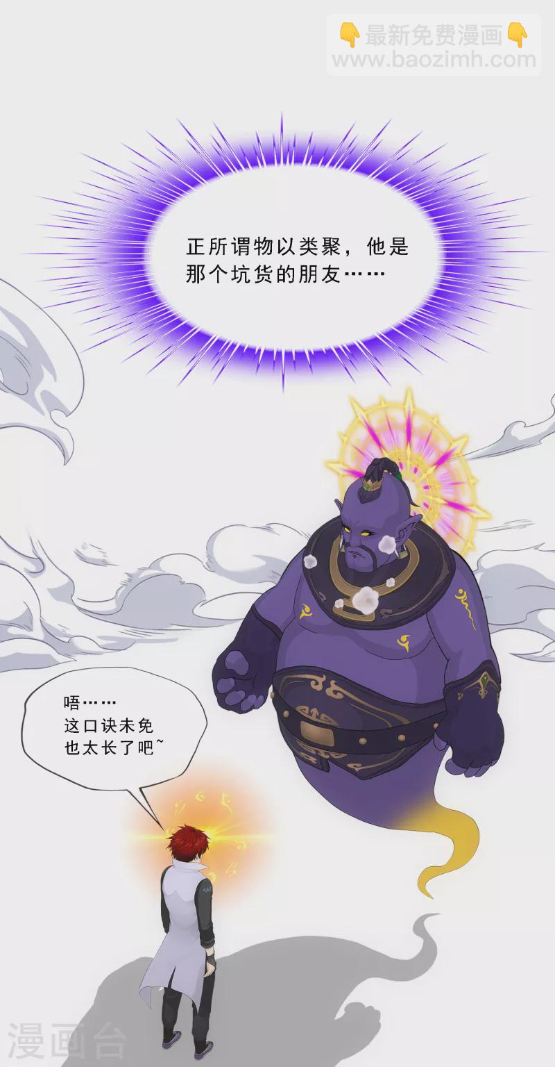 第322话 交易2-第350话