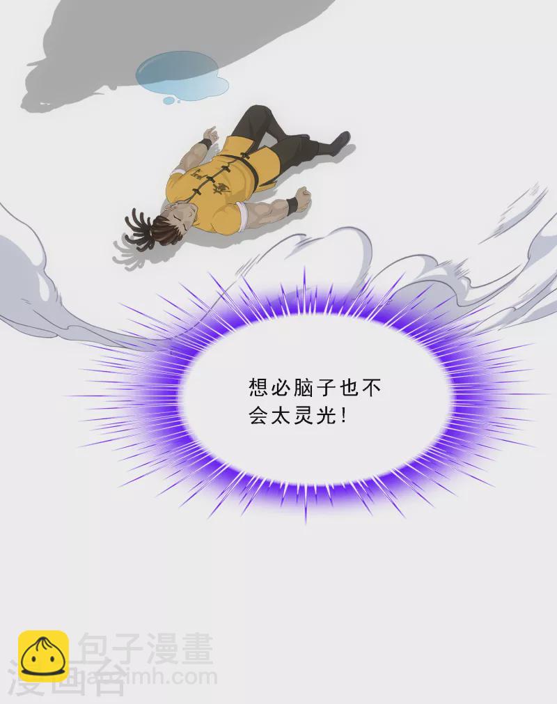 第322话 交易2-第350话