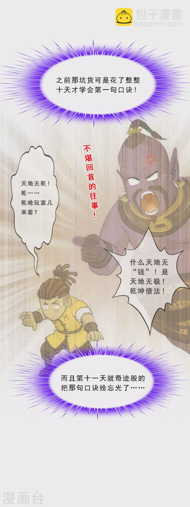 第322话 交易2-第350话
