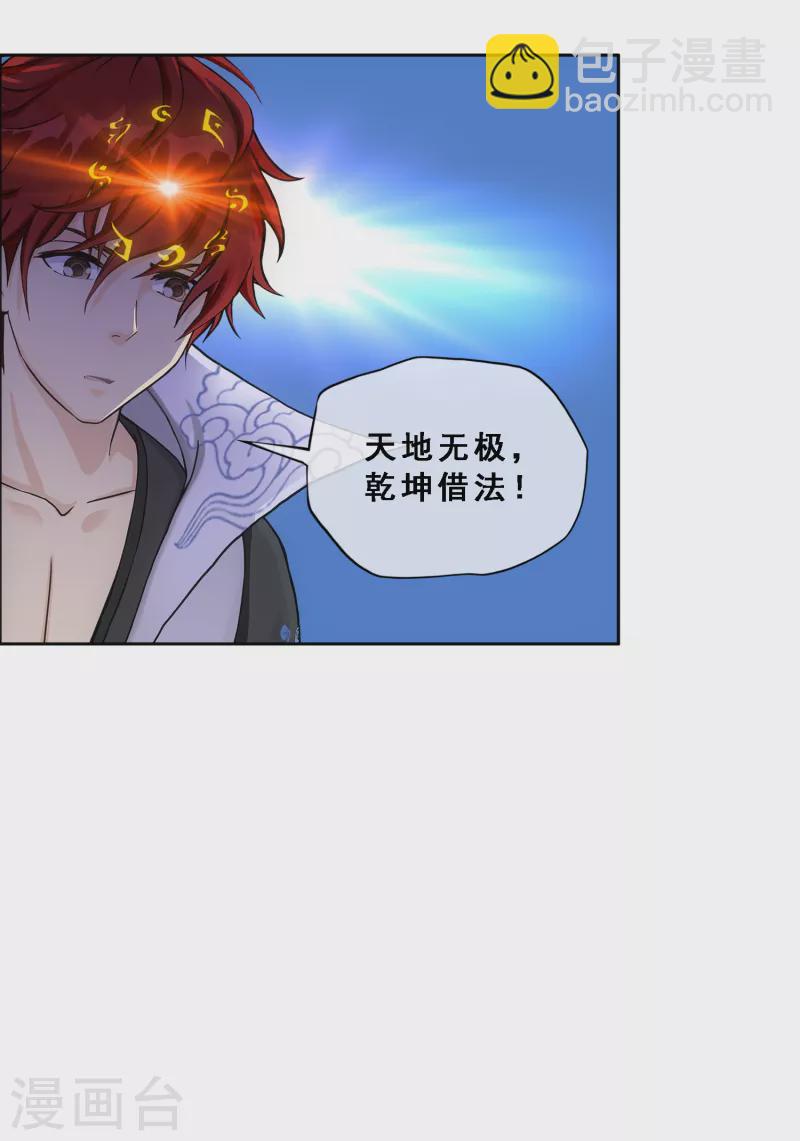 第322话 交易2-第350话