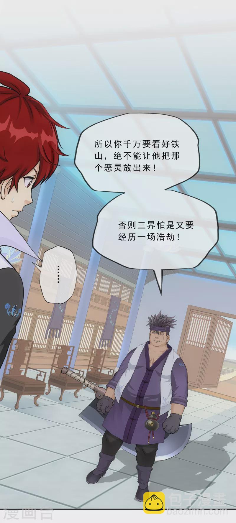 第322话 交易2-第350话