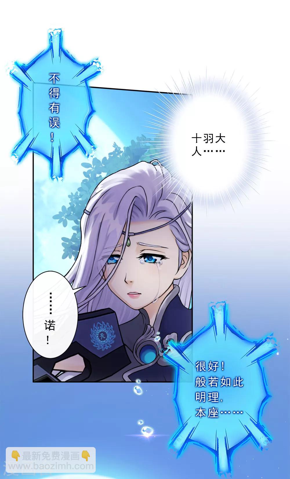 第35话 最后的任性-第36话