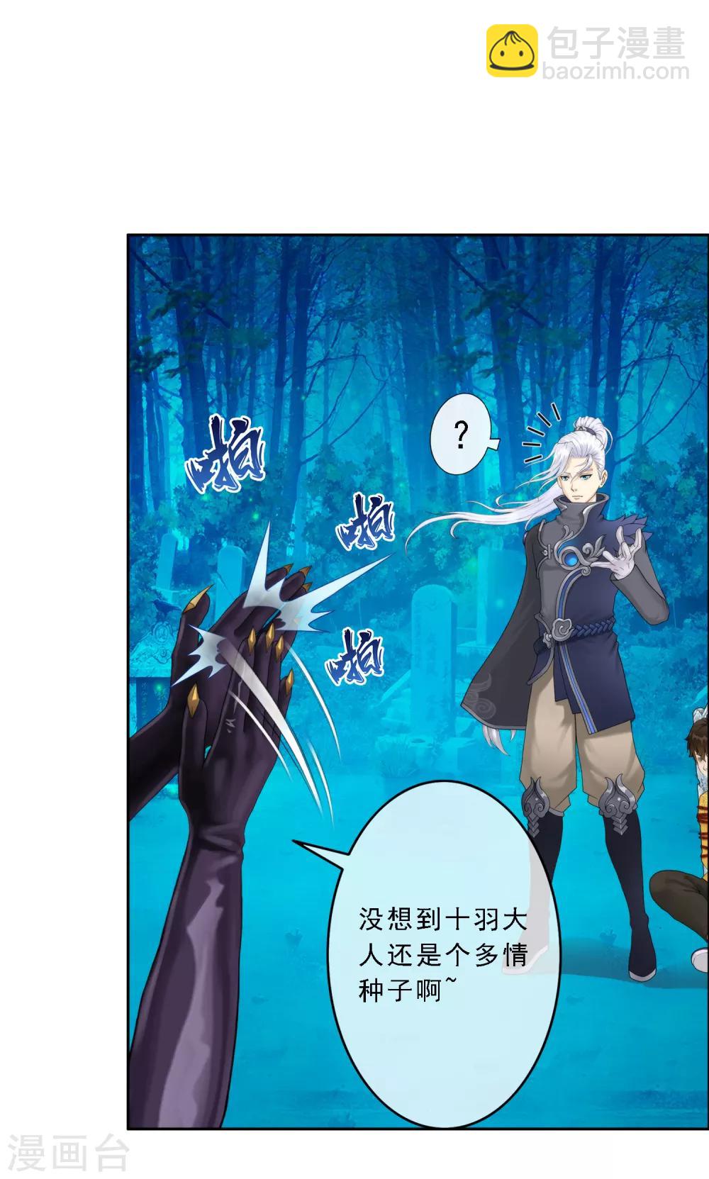 第35话 最后的任性-第36话
