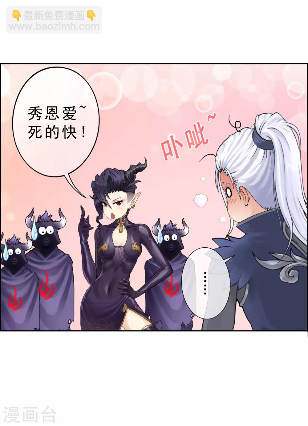 第35话 最后的任性-第36话