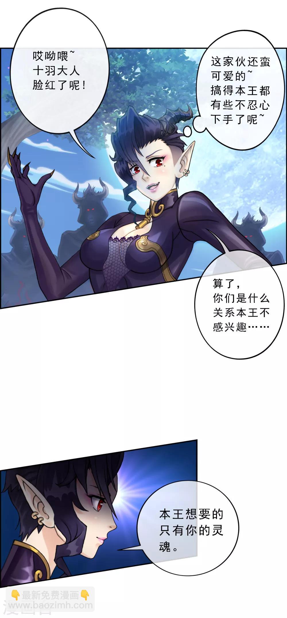 第35话 最后的任性-第36话