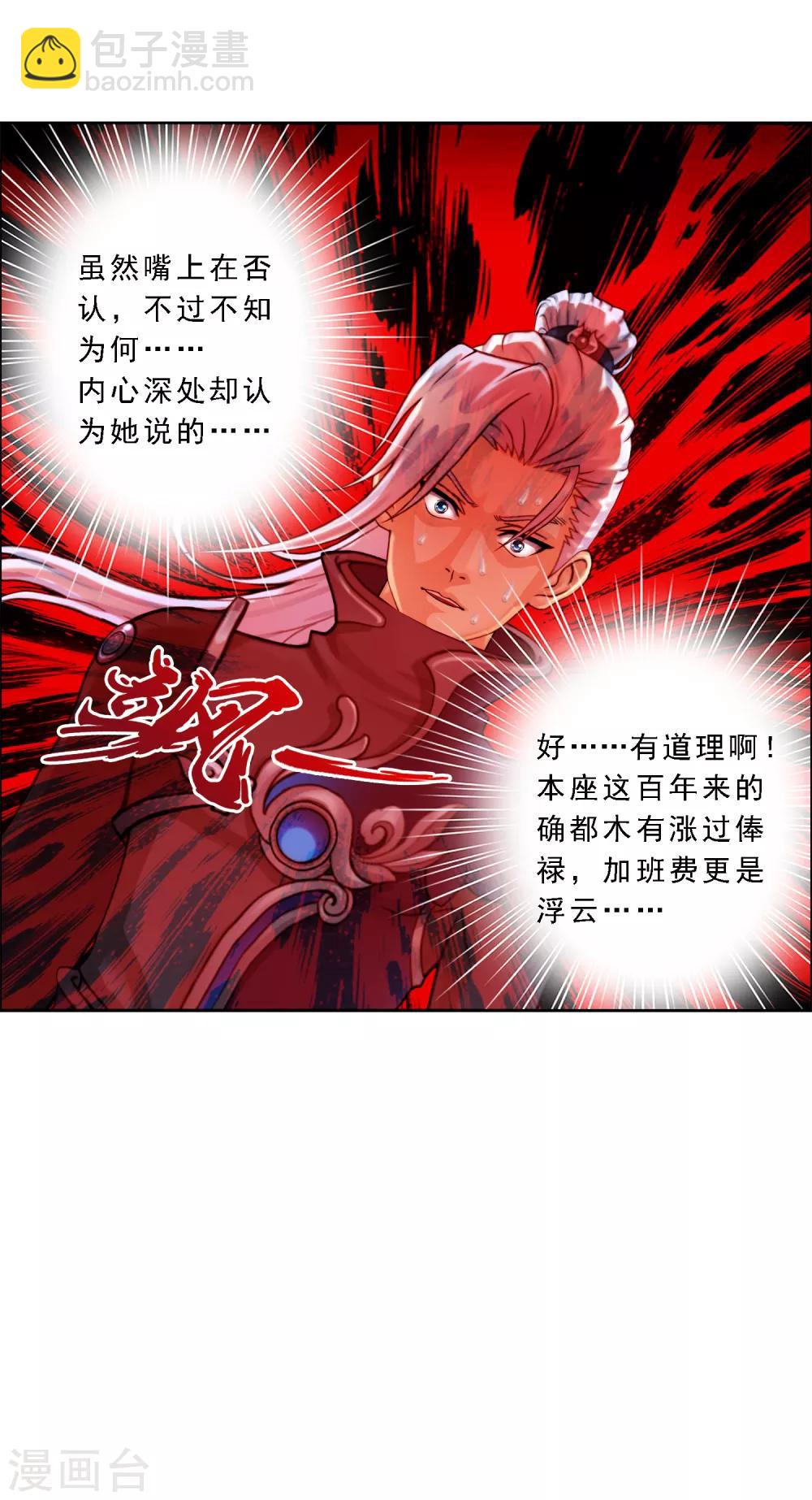 第35话 最后的任性-第36话