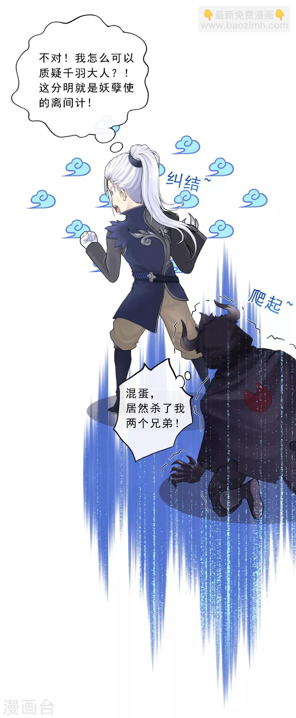 第35话 最后的任性-第36话