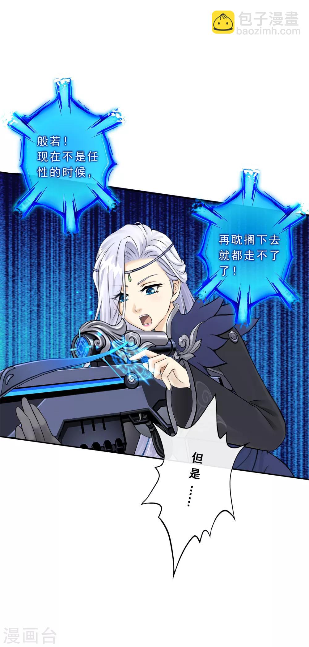 第35话 最后的任性-第36话