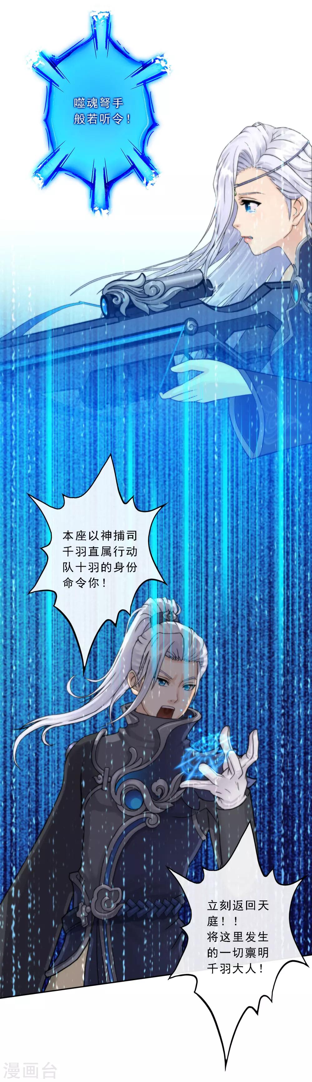 第35话 最后的任性-第36话