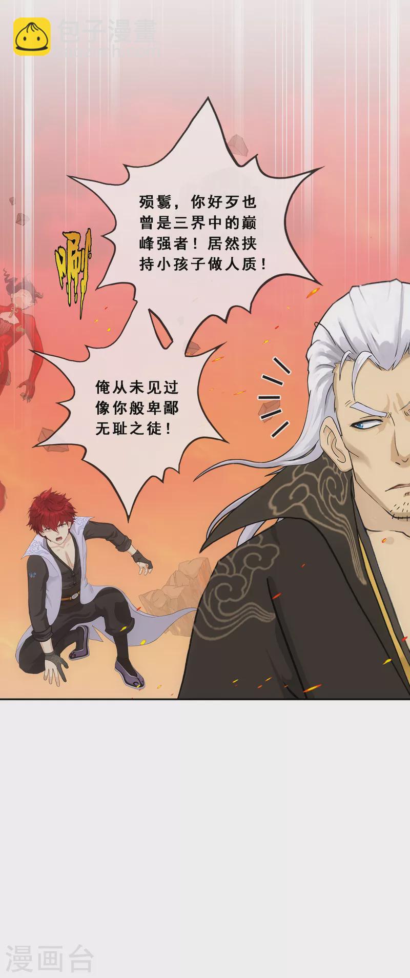 第324话 反复无常1-第352话