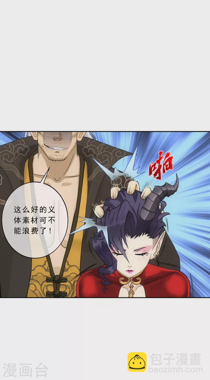 第324话 反复无常1-第352话