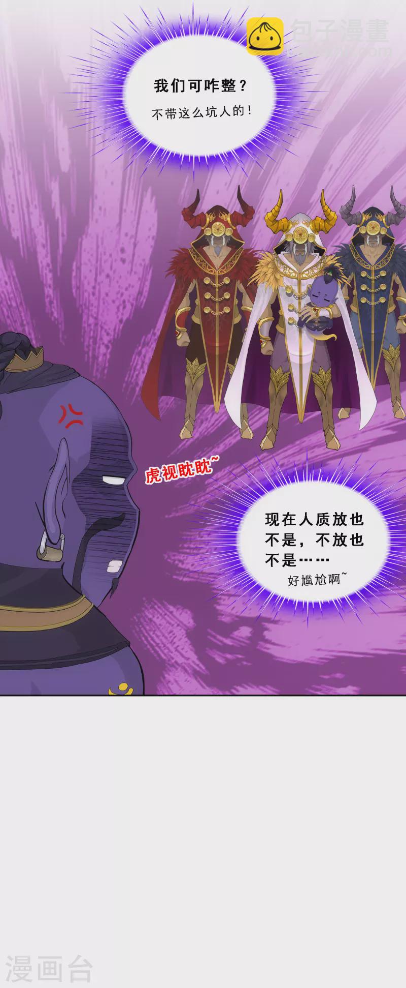 第324话 反复无常1-第352话